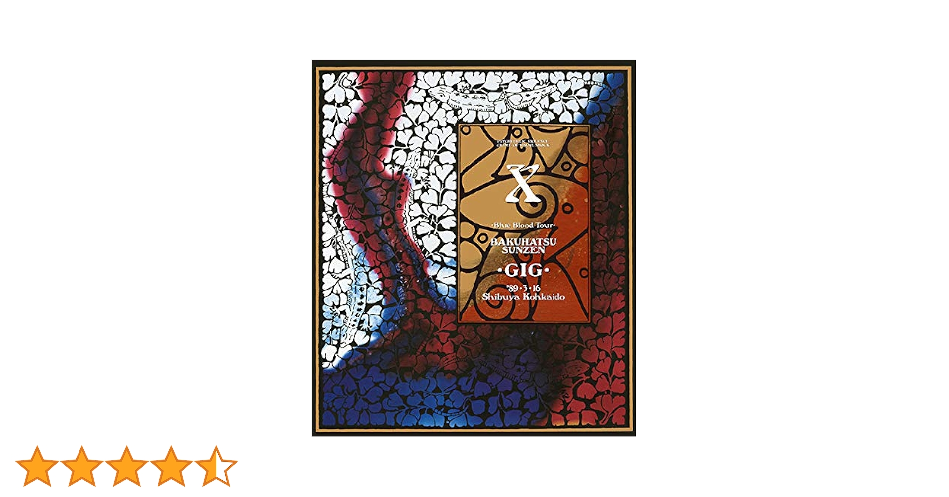 X 爆発寸前GIG Blue Blood Tour 爆発寸前 GIG : X JAPAN | HMV&BOOKS online